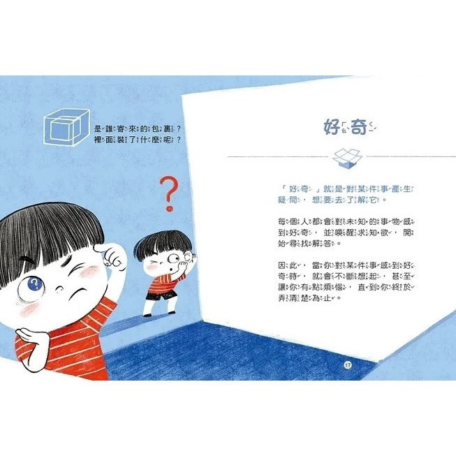 【KP小店】好好說情緒《附48張情緒智能互動遊戲圖卡》( 精裝、附注音 )-細節圖7