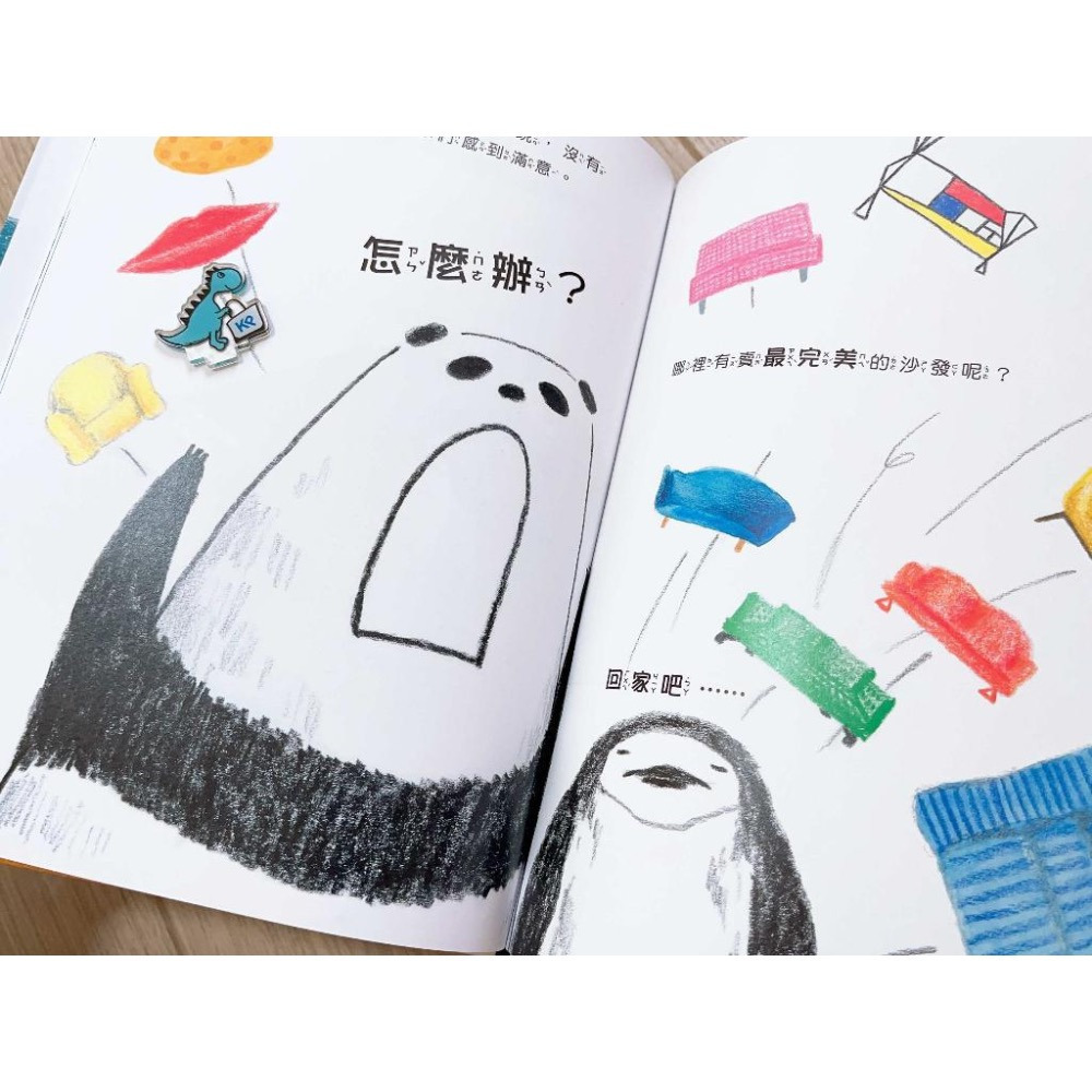 【KP小店】貓熊波波與企鵝樂樂：最～完美的沙發 ( 精裝、 附注音 ) 學會珍惜-細節圖6