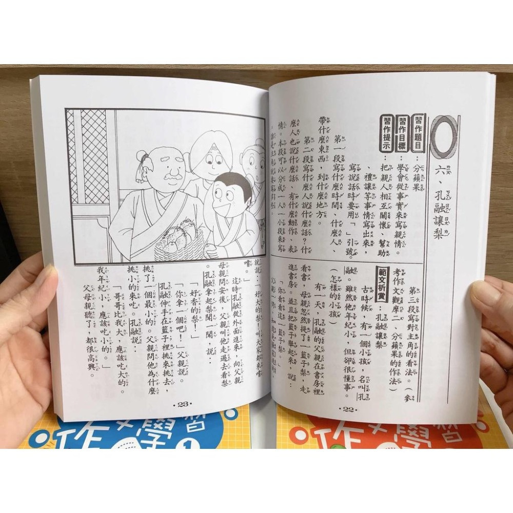 【KP小店】國小基礎作文學習 ( 一套3本、附外盒） 小學生作文 作文練習 低年級學生作文-細節圖6