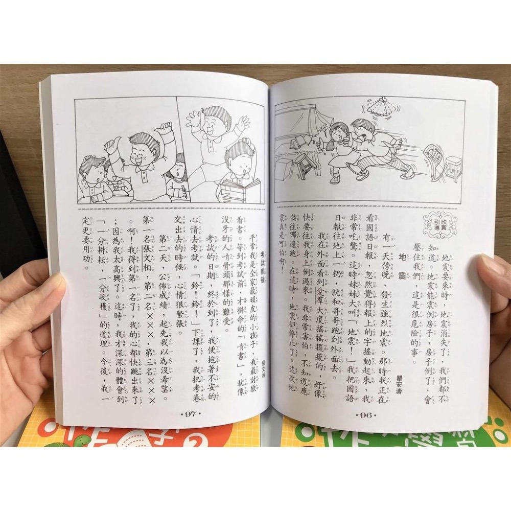 【KP小店】國小基礎作文學習 ( 一套3本、附外盒） 小學生作文 作文練習 低年級學生作文-細節圖9