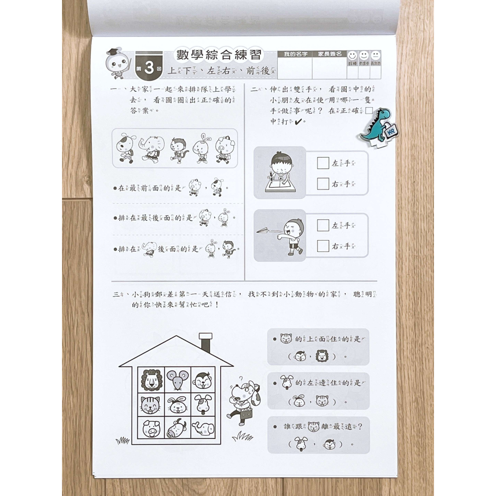 【KP小店】數學綜合練習卷 ( 單面、附解答 )  B379907-細節圖4