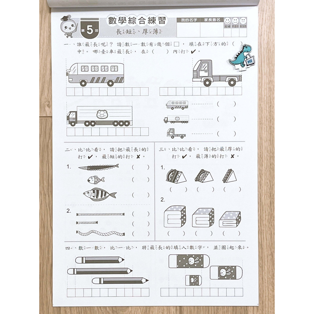 【KP小店】數學綜合練習卷 ( 單面、附解答 )  B379907-細節圖5