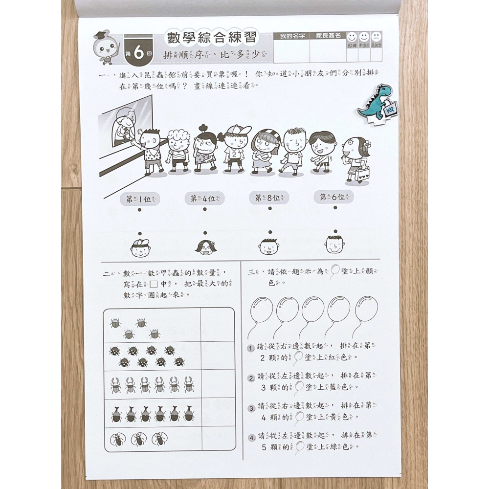 【KP小店】數學綜合練習卷 ( 單面、附解答 )  B379907-細節圖6