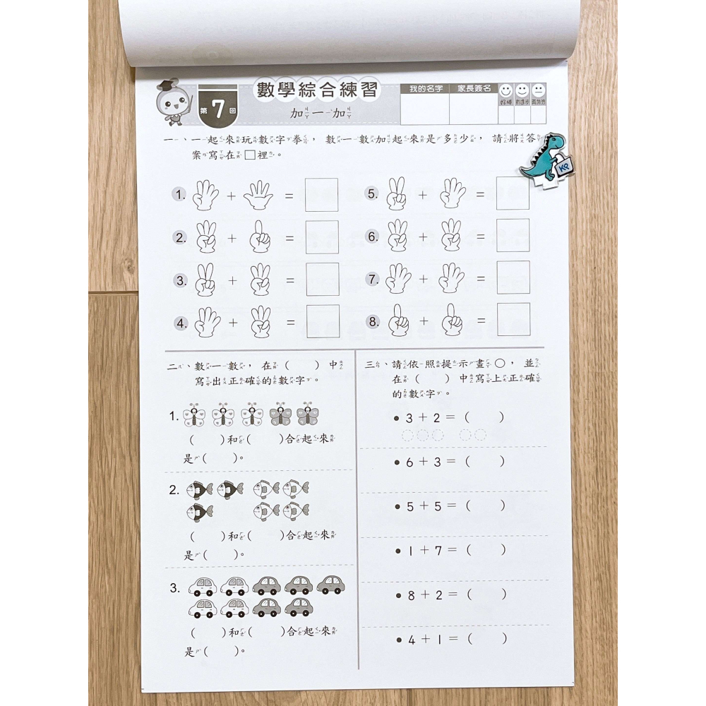 【KP小店】數學綜合練習卷 ( 單面、附解答 )  B379907-細節圖7