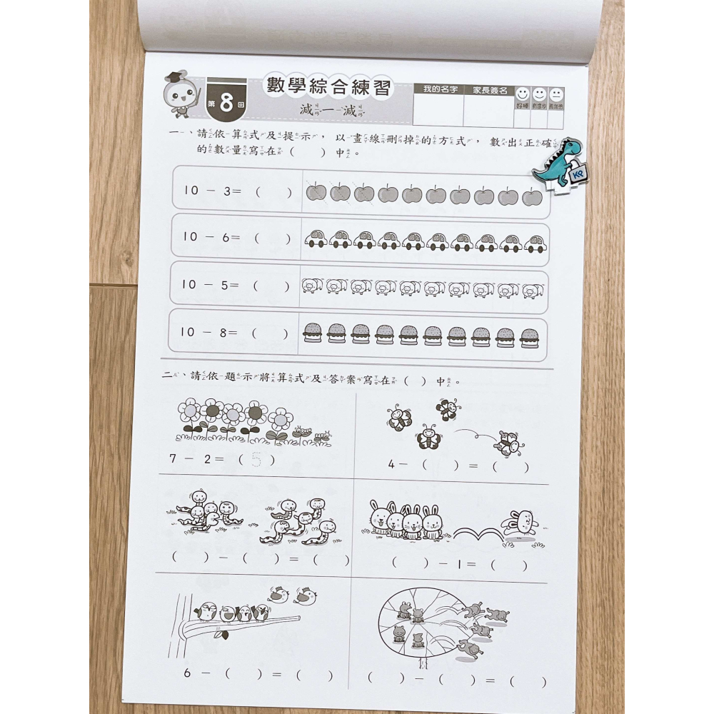 【KP小店】數學綜合練習卷 ( 單面、附解答 )  B379907-細節圖8