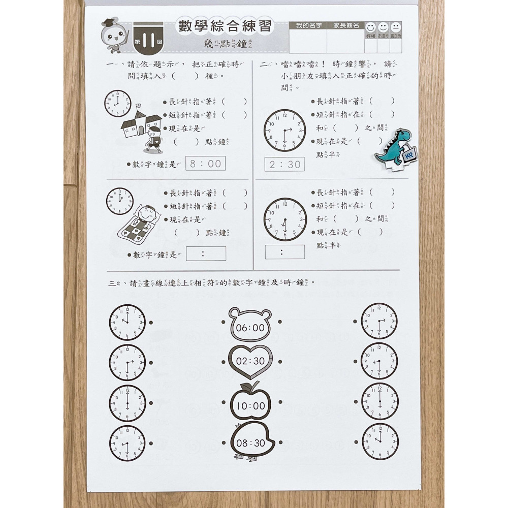【KP小店】數學綜合練習卷 ( 單面、附解答 )  B379907-細節圖9