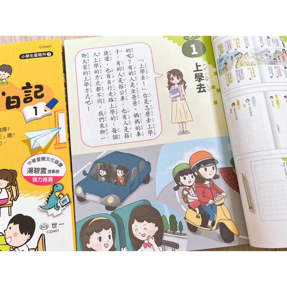 【KP小店】聊天聊出小日記  校園生活篇 ( 1 )、日常生活篇 ( 2 )、季節節慶篇 ( 3 )-細節圖2