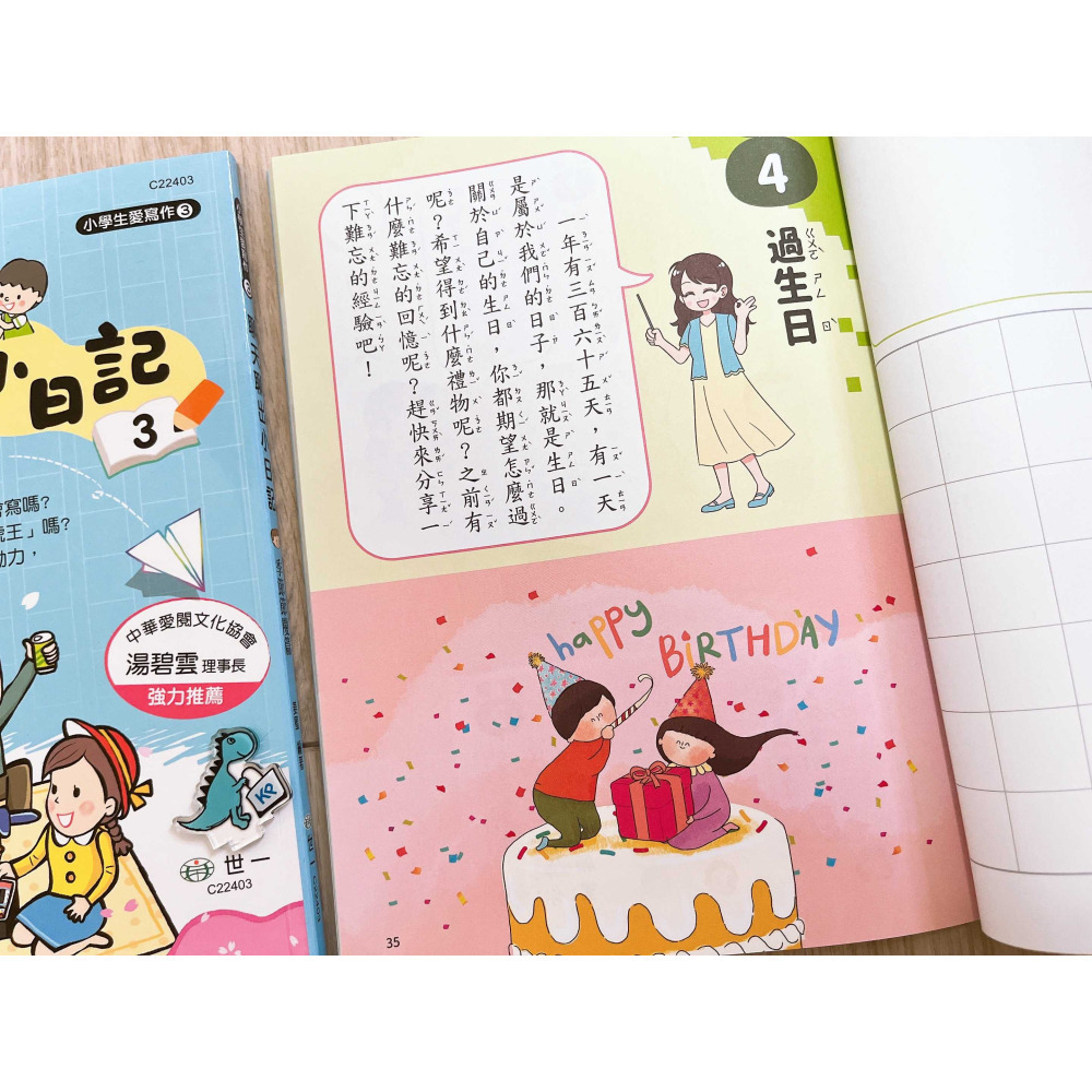 【KP小店】聊天聊出小日記  校園生活篇 ( 1 )、日常生活篇 ( 2 )、季節節慶篇 ( 3 )-細節圖8