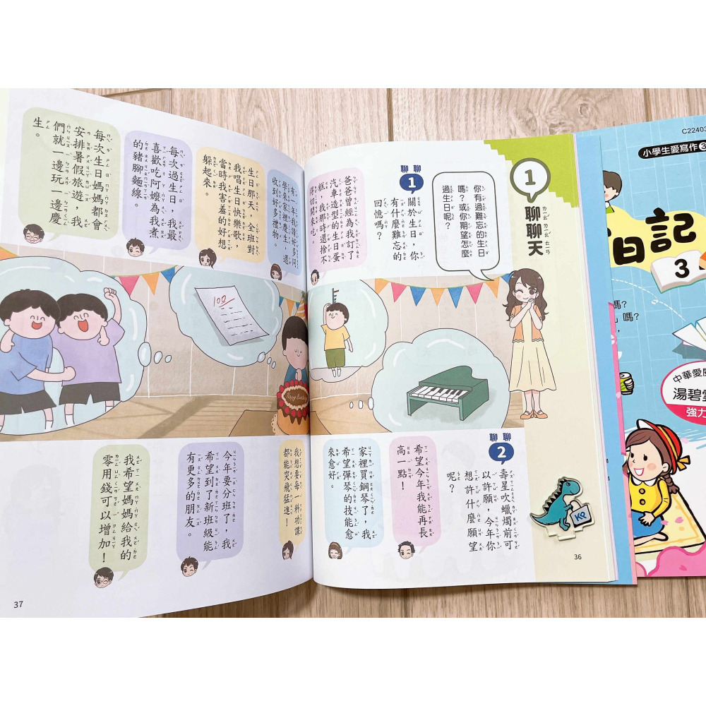 【KP小店】聊天聊出小日記  校園生活篇 ( 1 )、日常生活篇 ( 2 )、季節節慶篇 ( 3 )-細節圖9