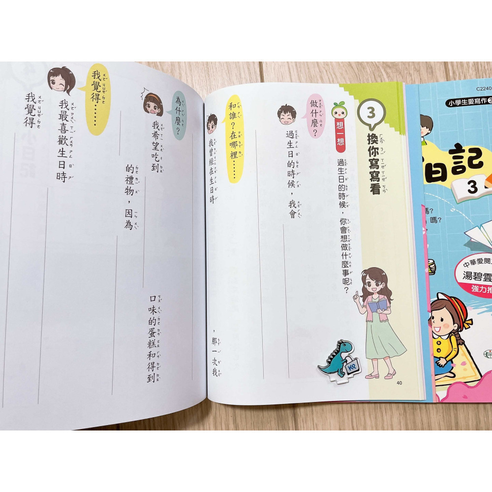 【KP小店】聊天聊出小日記  校園生活篇 ( 1 )、日常生活篇 ( 2 )、季節節慶篇 ( 3 )-細節圖10