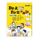 【KP小店】聊天聊出小日記  校園生活篇 ( 1 )、日常生活篇 ( 2 )、季節節慶篇 ( 3 )-規格圖11