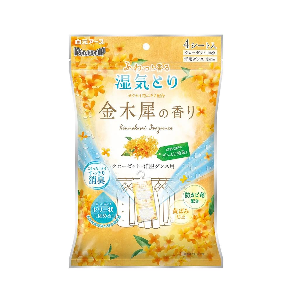 🍀有發票🍀日本 Dry & Dry UP 金木犀 香氛 衣櫃除濕片 4入-細節圖4