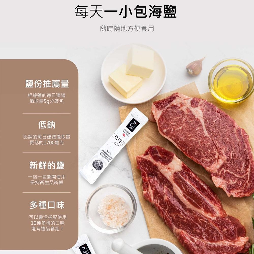 🍀有發票🍀韓國 HAEYEAREUM 優質天然海鹽 隨身包 75g(5g x 15包) 松露 覆盆子 海參-細節圖5