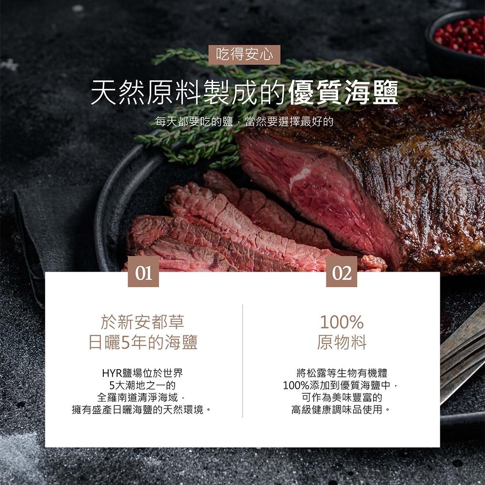 🍀有發票🍀韓國 HAEYEAREUM 優質天然海鹽 隨身包 75g(5g x 15包) 松露 覆盆子 海參-細節圖6