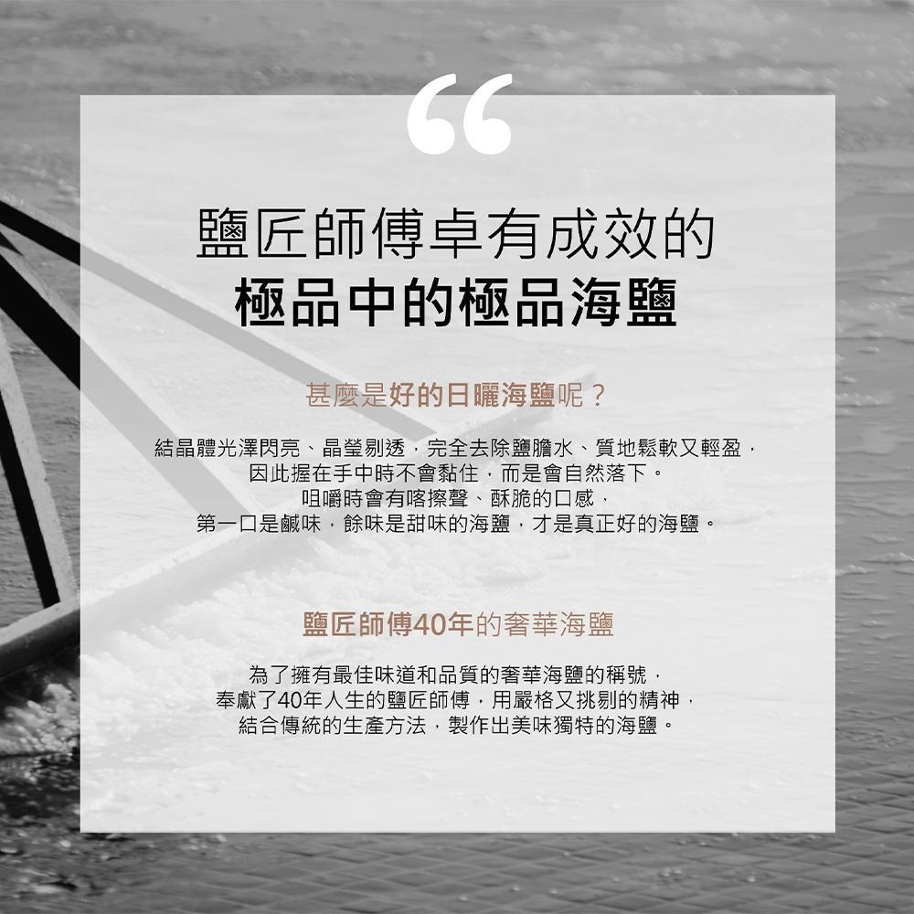 🍀有發票🍀韓國 HAEYEAREUM 優質天然海鹽 隨身包 75g(5g x 15包) 松露 覆盆子 海參-細節圖7