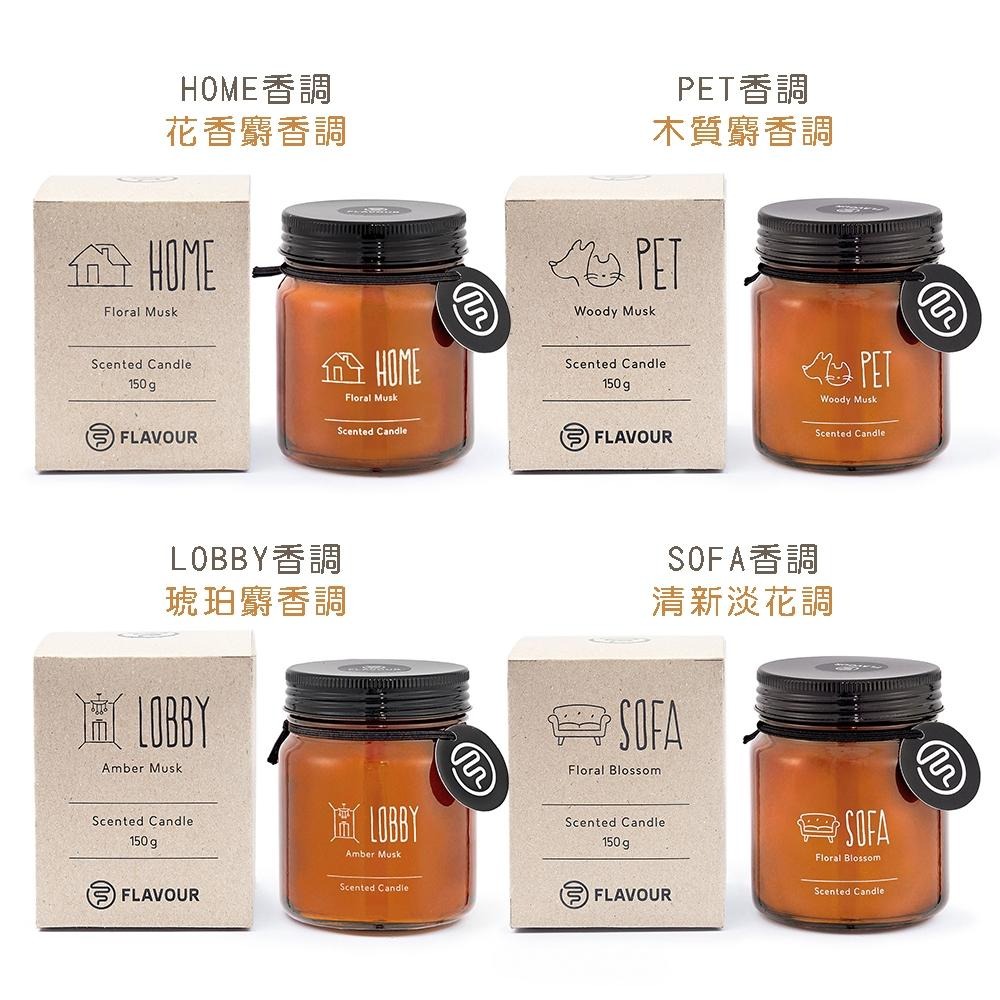 🍀有發票🍀【寵物友善】FLAVOUR 居家香氛蠟燭150g  簡約文青輕奢耶誕聖誕節交換禮物生日入厝送禮-細節圖7