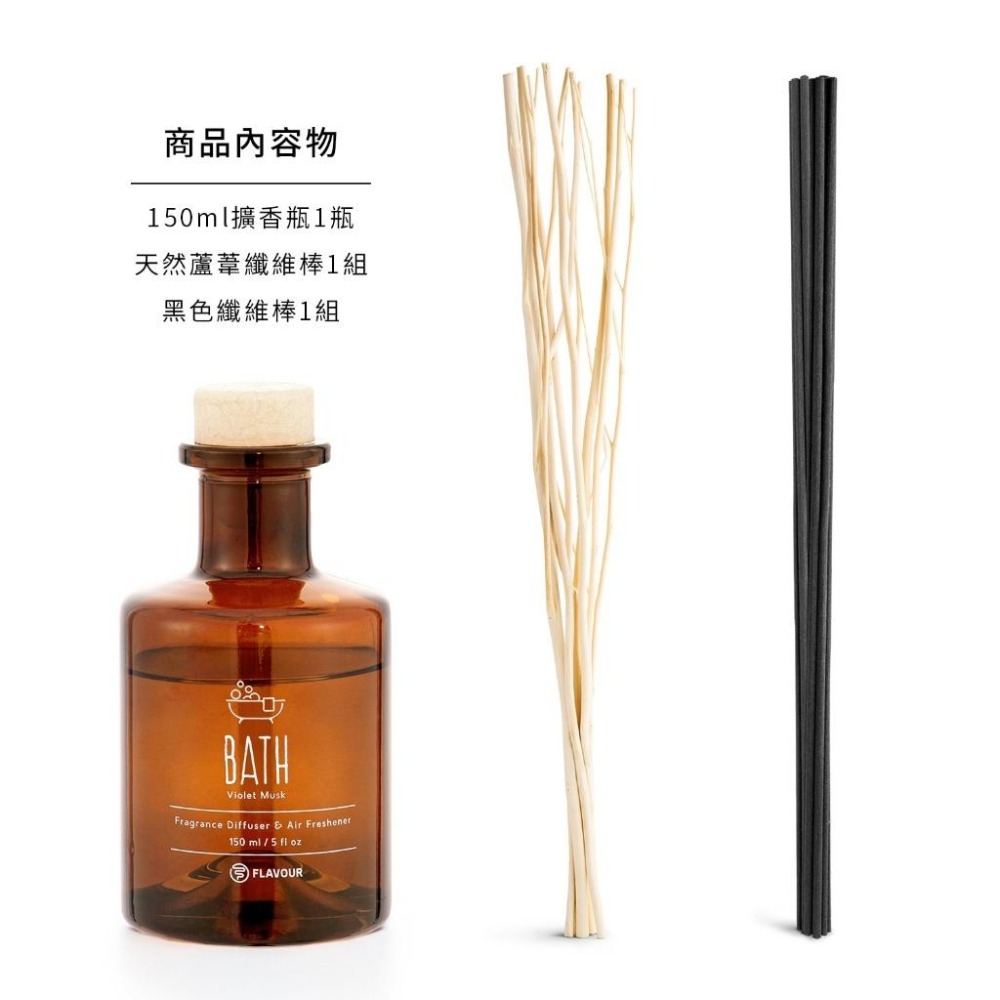 🍀有發票🍀FLAVOUR 居家香氛擴香瓶【寵物友善】／室內擴香瓶 香氛瓶 衣櫥芳香瓶 香薰瓶 香氛竹擴香 好評推-細節圖6