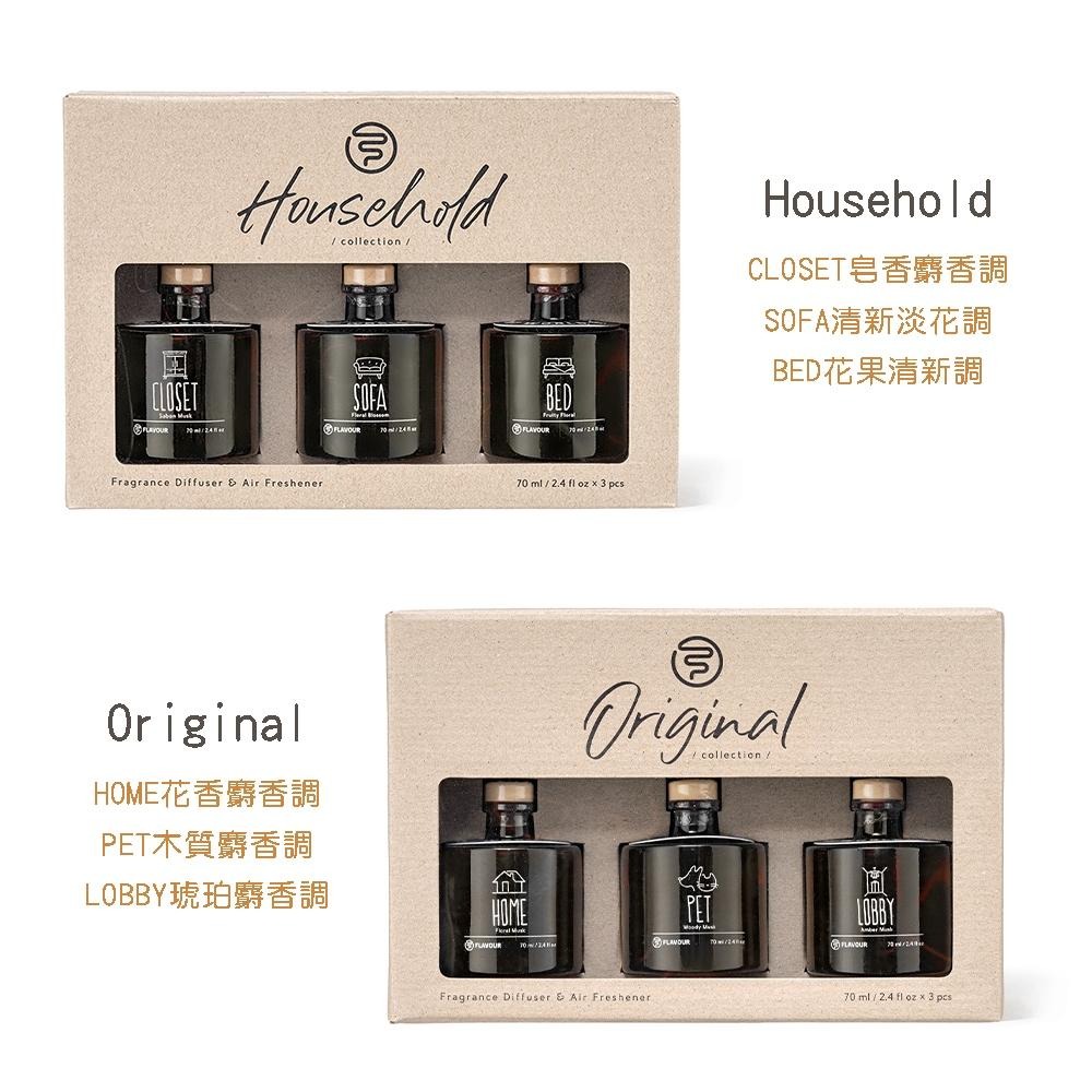 🍀有發票🍀【寵物友善】FLAVOUR 居家香氛擴香禮盒 70mlx3／室內擴香瓶 香氛瓶 芳香瓶 聖誕節交換禮物-細節圖5