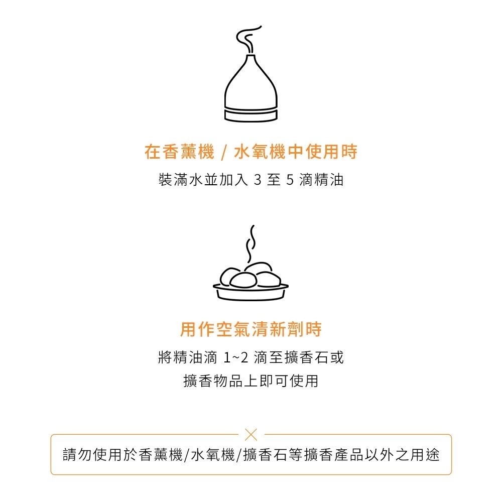 🍀有發票🍀FLAVOUR 居家香氛精油10ml 芳香膏 香氛蠟燭 香氛片 擴香片 香氛吊片 衣櫥香氛 薰香消臭-細節圖9