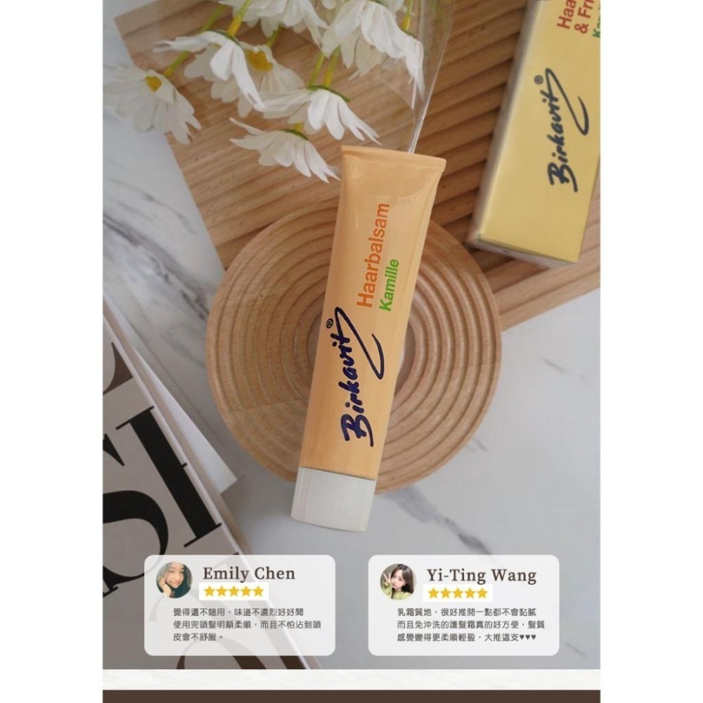 🍀有發票🍀德國原裝 德國蓓兒卡菲Birkavit 洋甘菊免沖洗護髮霜 75ml 免沖洗 護髮 大容量 旅行 護髮素 護髮-細節圖5