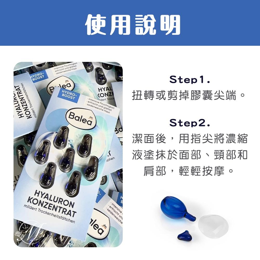 🍀有發票🍀現貨 快速出貨 德國DM Balea 芭樂雅 精華膠囊 綠藻保濕 Q10 眼部膠囊 新改版 6款 膠囊-細節圖5