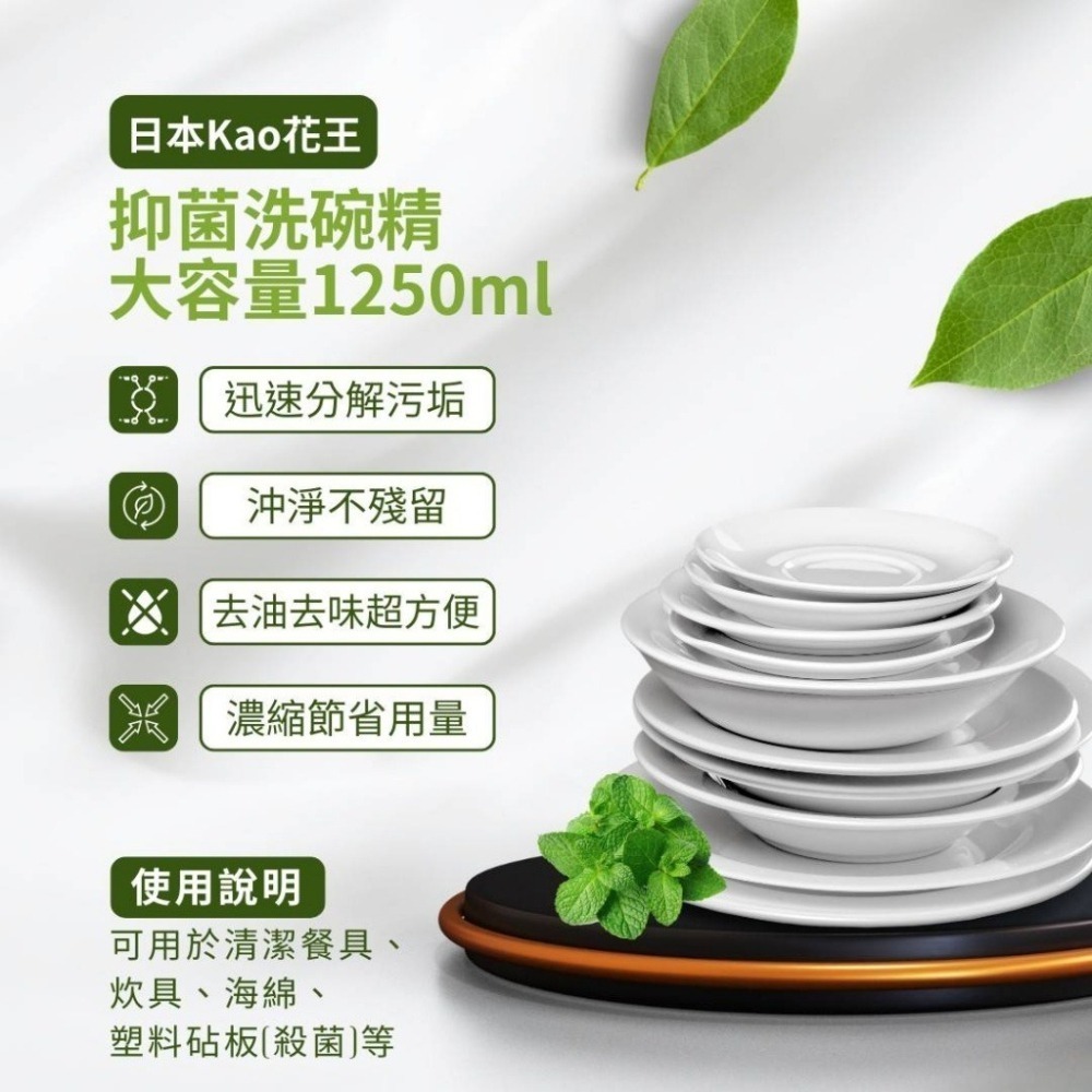 🍀有發票🍀 日本Kao花王 抑菌洗碗精 大容量1250ml 花王洗碗精 補充瓶 沒壓頭-細節圖3