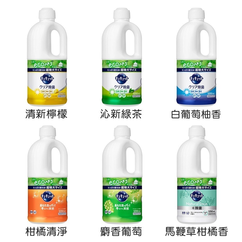 🍀有發票🍀 日本Kao花王 抑菌洗碗精 大容量1250ml 花王洗碗精 補充瓶 沒壓頭-細節圖10
