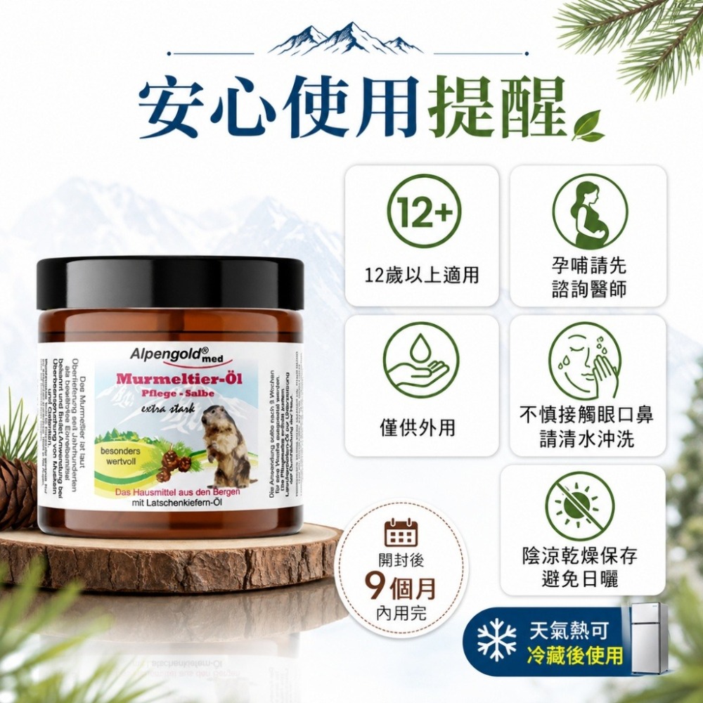 德國Alpengold土撥鼠油滋潤保養膏-細節圖6