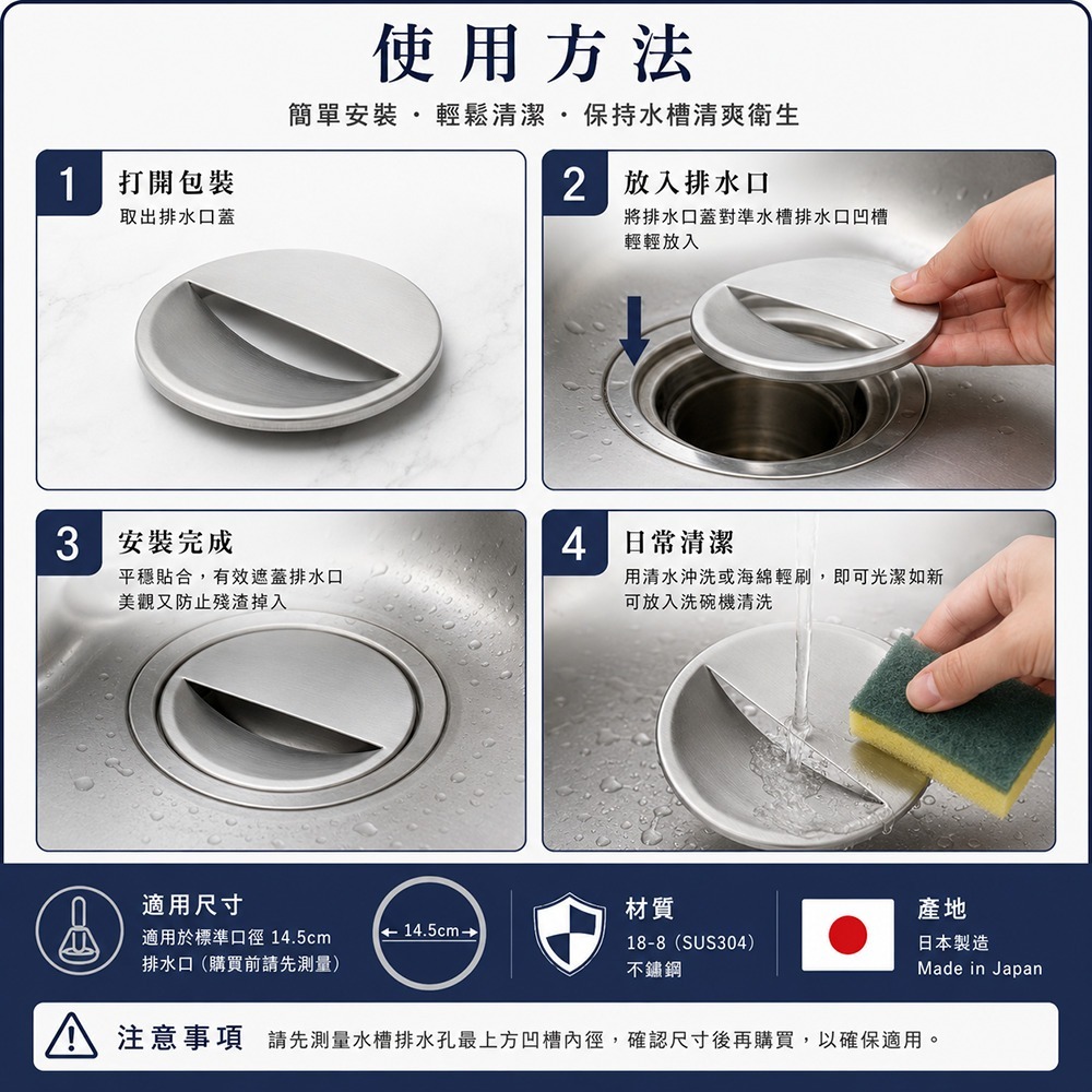 日本燕三条廚房水槽不鏽鋼排水口蓋-細節圖2