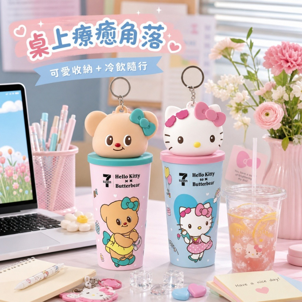 泰國 Hello Kitty×Butterbear 聯名磁吸公仔冷水杯 零錢包水杯 泰國限定-細節圖3