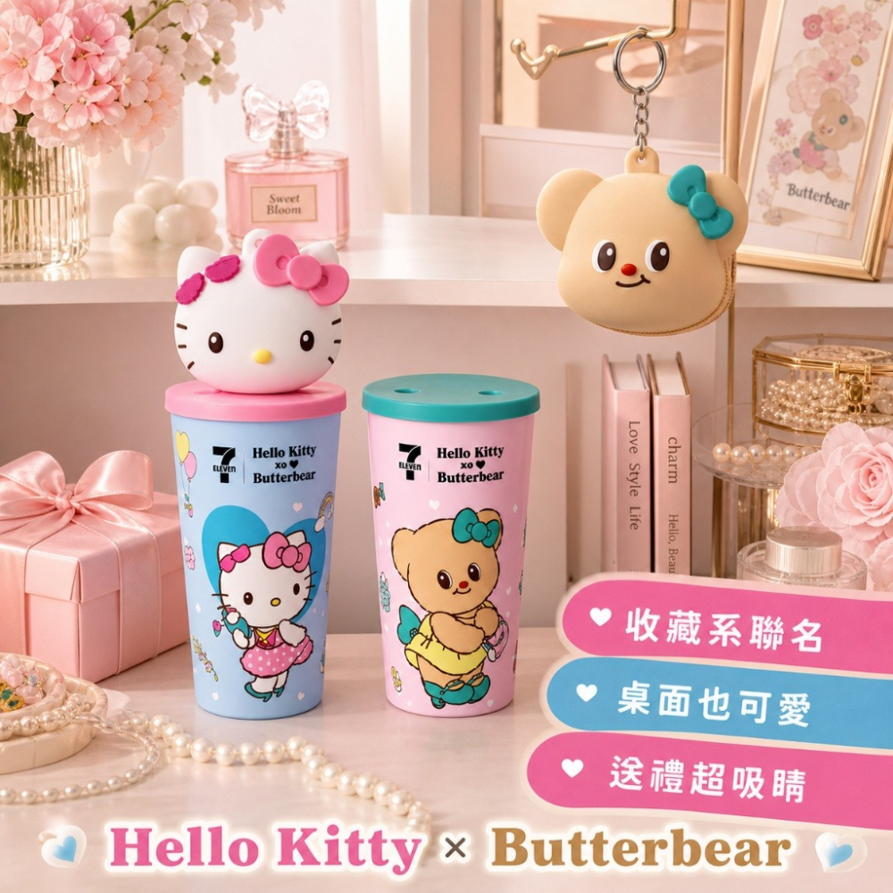 泰國 Hello Kitty×Butterbear 聯名磁吸公仔冷水杯 零錢包水杯 泰國限定-細節圖4