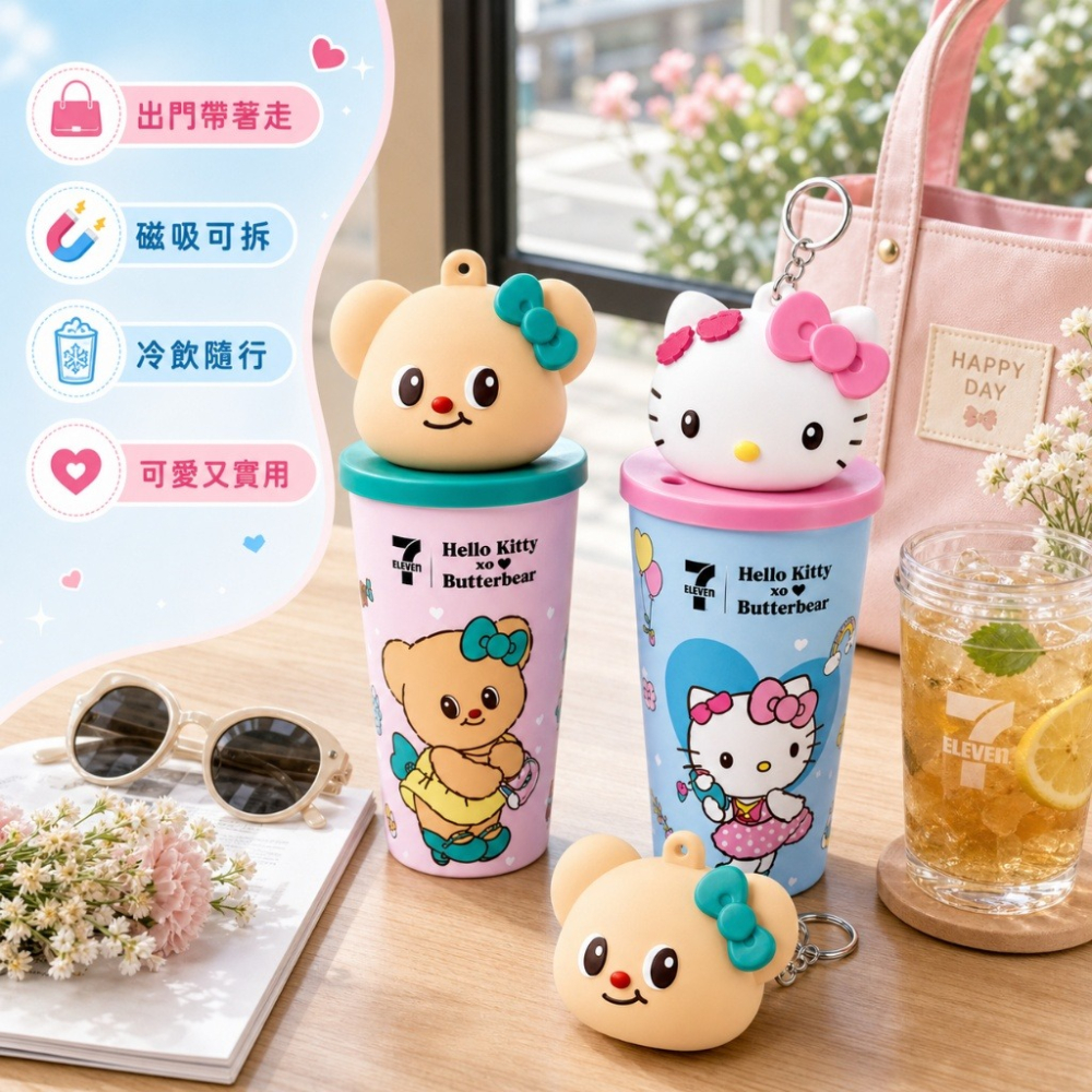 泰國 Hello Kitty×Butterbear 聯名磁吸公仔冷水杯 零錢包水杯 泰國限定-細節圖6