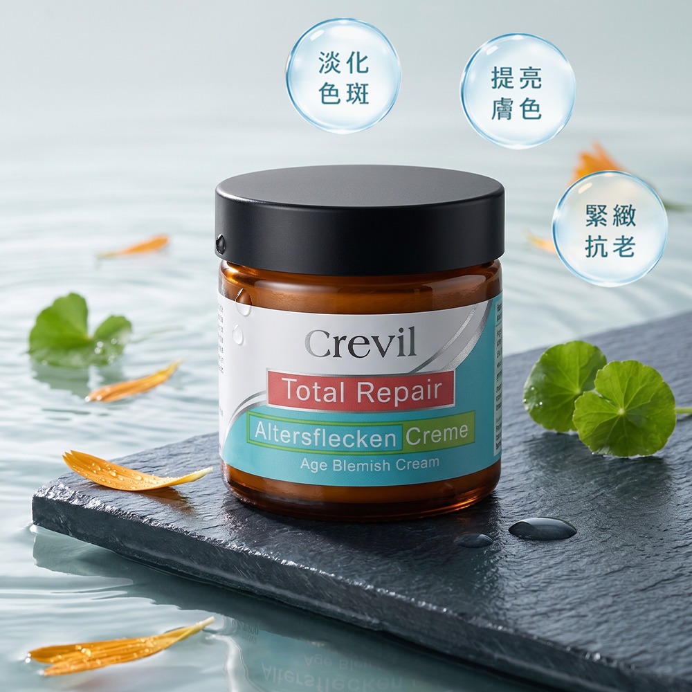 德國 CREVIL 全效修護保養霜 50ml-細節圖2