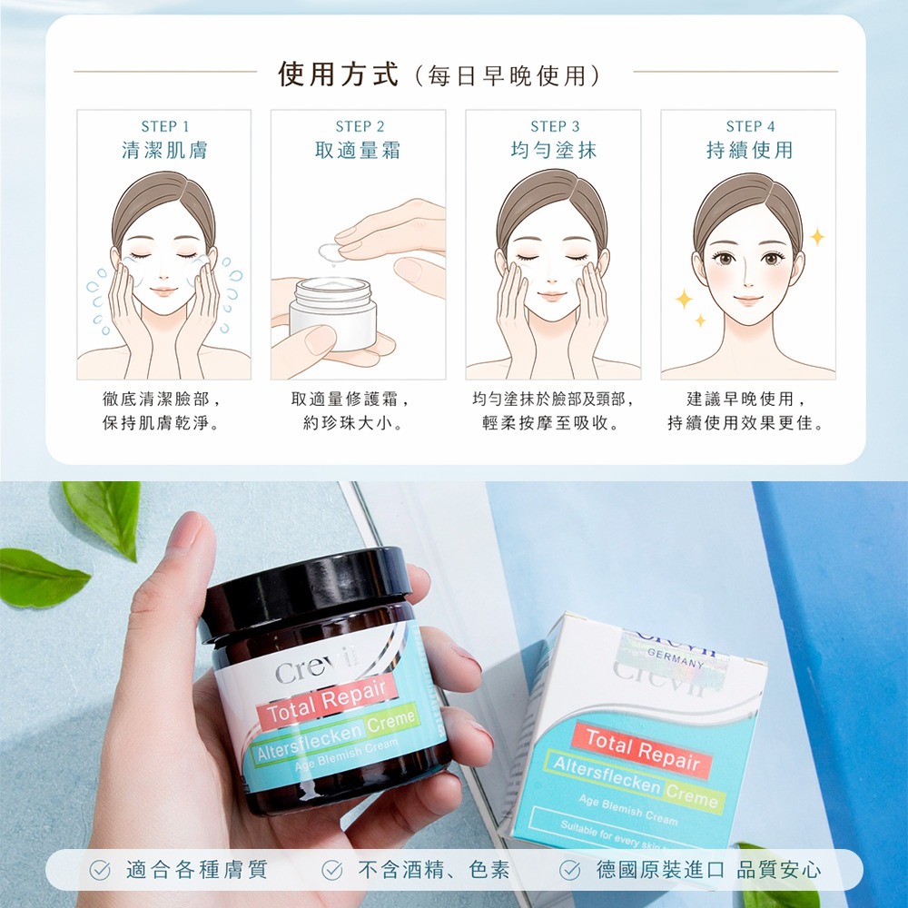 德國 CREVIL 全效修護保養霜 50ml-細節圖3