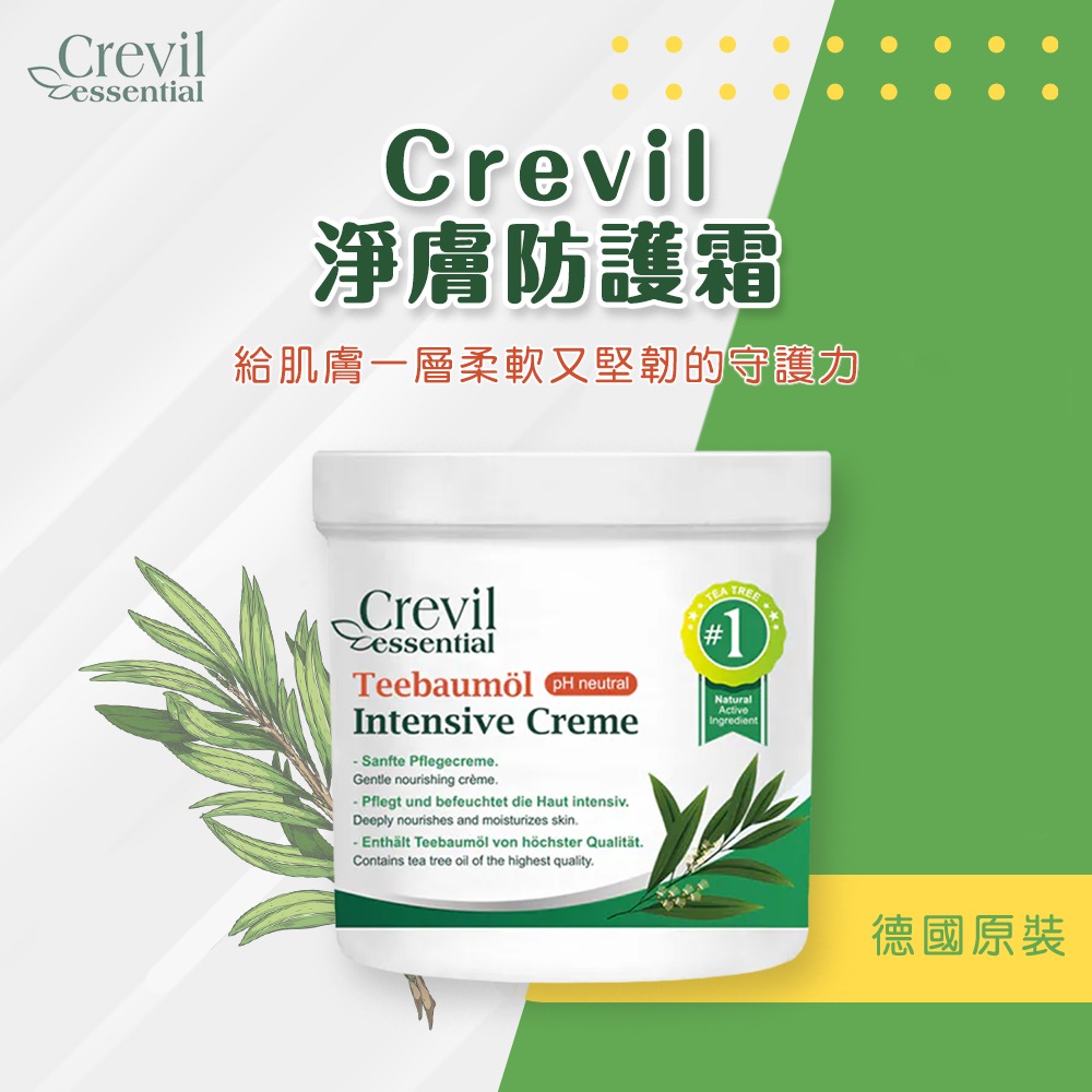 德國Crevil淨膚防護霜250ml-細節圖2