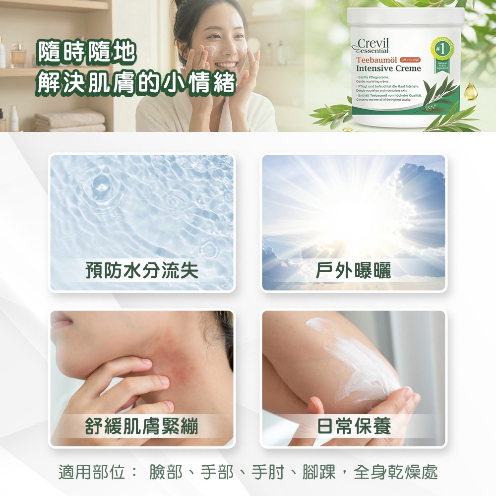 德國Crevil淨膚防護霜250ml-細節圖5