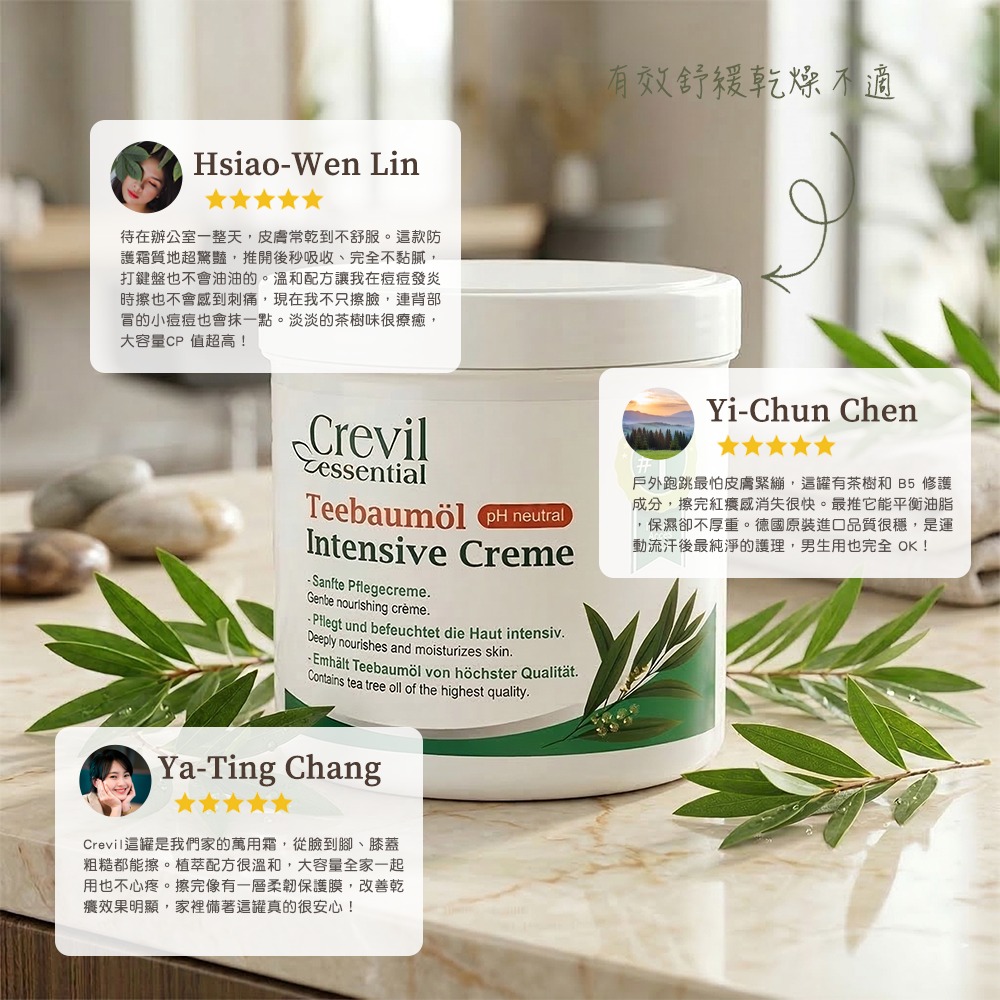 德國Crevil淨膚防護霜250ml-細節圖6