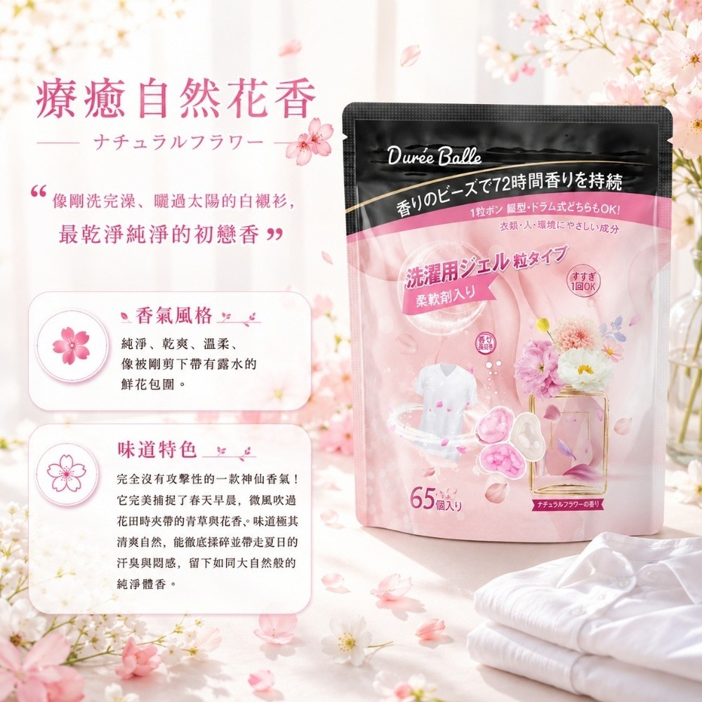 療癒自然花香(粉)