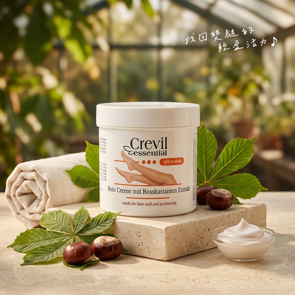 德國 CREVIL 七葉樹（馬栗樹）舒緩霜 250ml-細節圖4