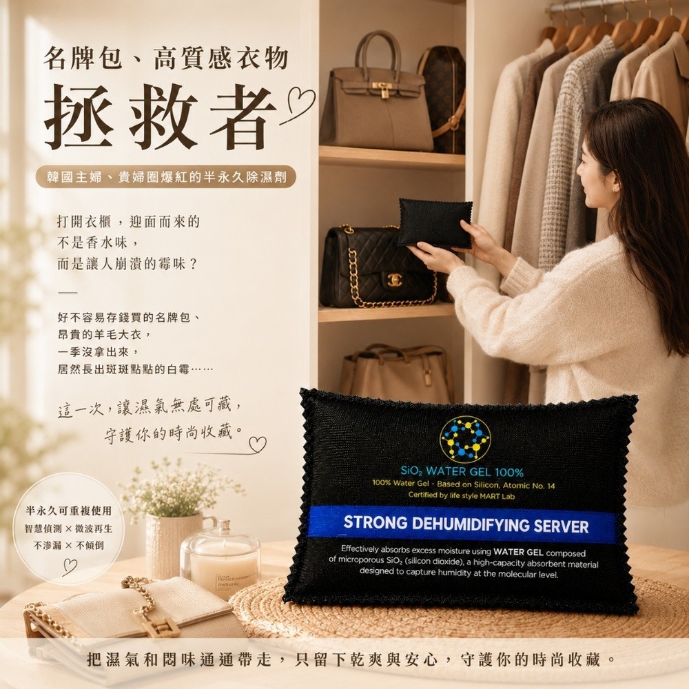 韓國Lifestyle Mart爆紅半永久超強除濕劑-細節圖2