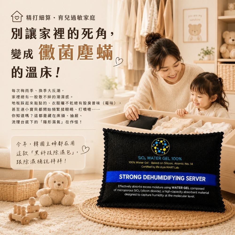 韓國Lifestyle Mart爆紅半永久超強除濕劑-細節圖3