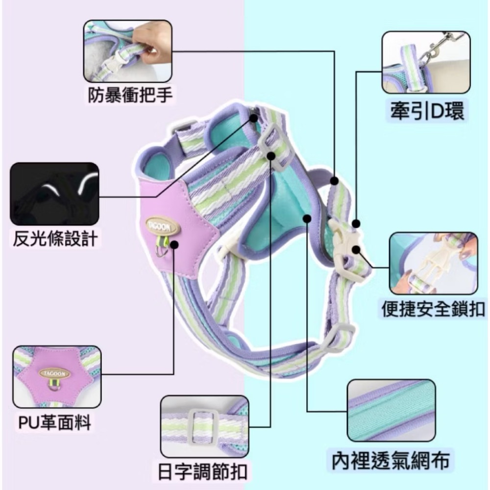 『寵心所欲』寵物胸背帶牽引繩外出中小型犬撞色條紋透氣輕便雲感不黏毛防爆衝胸背帶牽引繩-細節圖2