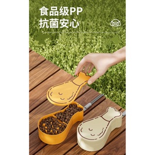『寵心所欲』寵物外出兩用水糧一體杯雞腿杯造型寵物水杯便攜式寵物外出水杯-細節圖2