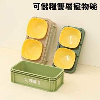 『寵心所欲』寵物互頸碗戶外露營碗儲糧箱儲糧餐桌兩用架高互頸碗寵物碗-細節圖2