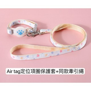 『寵心所欲』寵物項圈Air tag保護套項圈寵物牽引繩狗狗項圈牽引繩套裝-細節圖2
