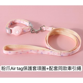 『寵心所欲』寵物項圈Air tag保護套項圈寵物牽引繩狗狗項圈牽引繩套裝-細節圖3