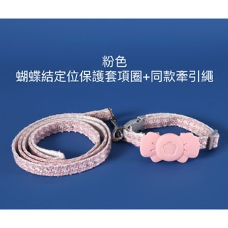 『寵心所欲』寵物項圈Air tag保護套項圈寵物牽引繩狗狗項圈牽引繩套裝-細節圖7