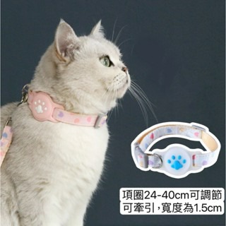 『寵心所欲』寵物項圈Air tag保護套項圈寵物牽引繩狗狗項圈牽引繩套裝-細節圖9