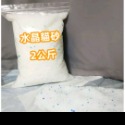 現貨CP值最高薰衣草水晶貓砂試用包5L只要120元 工場直售貓砂非豆腐砂，礦砂，木屑砂元-規格圖2
