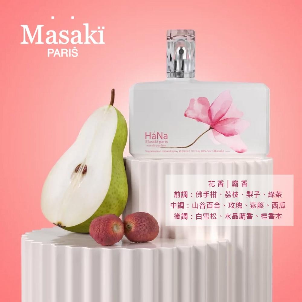 ☆MOMO小屋☆ Masaki PARIS 松島正樹 花都漫舞 女性淡香精 80ml-細節圖3